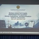 Жаңа Конституциядағы,мемлекеттік қызметтегі және сыбайлас жемқорлыққа қарсы заңнамадағы негізгі өзгерістер